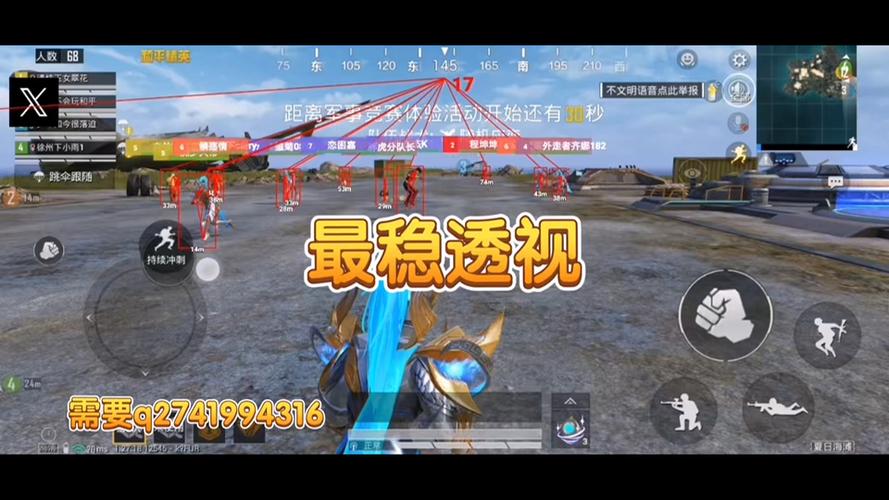 和平精英范围拾取 - 自动物资助手免费版
