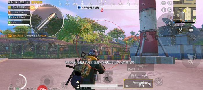 和平精英怎么开挂免费版 - 图文教程+工具包一应俱全