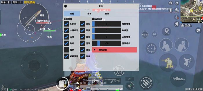 和平精英透视外挂 - 高清透视高亮辅助免费下载