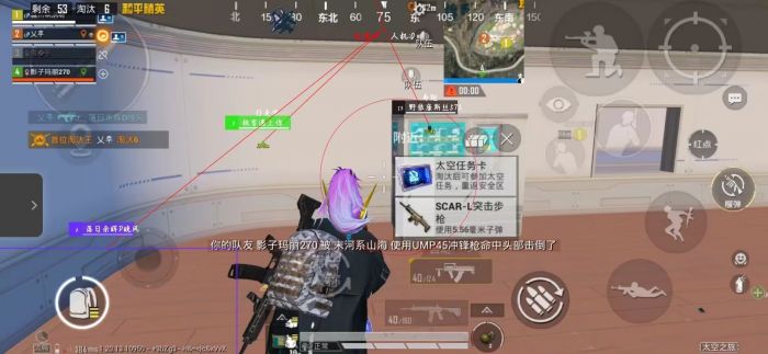 和平精英科技开挂下载 无付费 - 免费黑科技合集入口